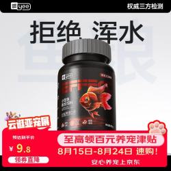 yee 小型鱼通用饲料孔雀热带鱼观赏鱼灯科鱼斗鱼食小颗粒0.2mm/85g