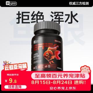 yee 小型鱼通用饲料孔雀热带鱼观赏鱼灯科鱼斗鱼食小颗粒0.2mm/85g