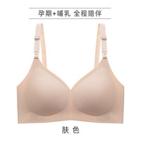 ROVO 哺乳内衣孕妇文胸罩聚拢怀孕期女产后舒适无痕睡觉可穿 肤色 M