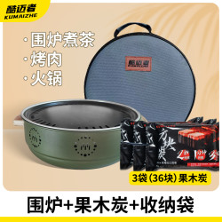 酷迈者 韩式烤炉+3包（36块方炭）+收纳袋套装 烤肉炉围炉煮茶