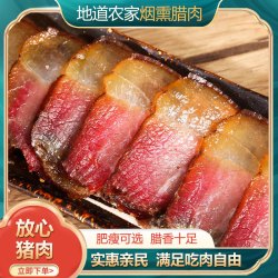 川味特色柴火烟熏前腿腊肉后腿五花农家拍3斤送2斤到手5斤咸香