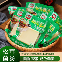乾多多 松茸菌汤底料商用清汤菌汤火锅底料不辣砂锅米线调料菌菇煲汤汤料