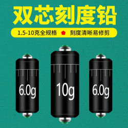 双芯刻度铅 方便调漂克重优质金属外芯防炸台钓巨物铅快速铅皮