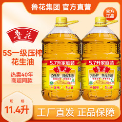 鲁花 5S压榨一级花生油5.7L*2桶 食用油大桶装家用厨房