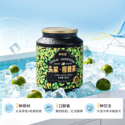 李陌茶 头采陈皮足晒口粮清爽小青柑陈年普洱礼熟茶罐装 -N13