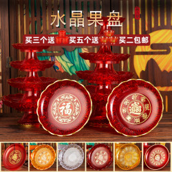 家用供盘水果盘供果果盘塑料红色托盘平底贡盘上供贡品盘结婚