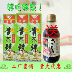 天力 日式青芥辣酱芥末酱43g够呛辣根青芥末膏食用寿司刺身酱油调味酱