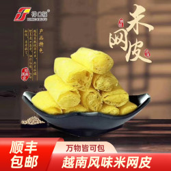 祥口福 米网皮丝网皮薄饼网状春卷皮半成品250g*2包