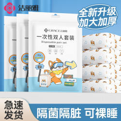洁丽雅 一次性床单被罩枕套被套四件套酒店旅行双人加厚床上用隔脏