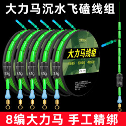 荒野渔夫 3卷装)大力马线组鱼线主线沉水飞磕主线组速沉水强拉力绑好套装