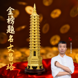 学生专用十三层文昌塔书桌客厅创意装饰摆件