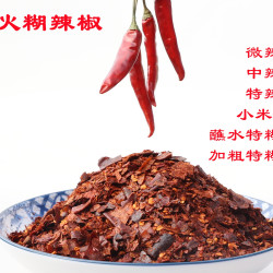 贵州特产柴火胡辣椒面蘸水糊辣椒海椒特辣辣椒粉辣子凉拌调料250g