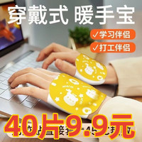 冬季暖手保暖神器便携学生暖手宝自发热暖手贴暖宝发热