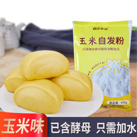 森庄农品 玉米自发粉800g起包子馒头面粉家用商用玉米粉蓬松便捷细腻自制@