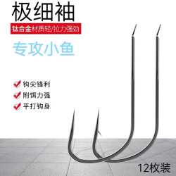 极细袖有刺无刺黑色钛合金鱼钩超细加强垂钓鲫鱼石斑马口白条