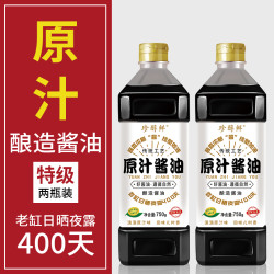 纯粮酿造特级老缸酱油400天家用生抽年夜饭炒菜提鲜