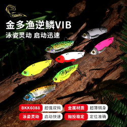 金多渔VIB路亚超强假饵金属灵动超薄VIB路亚饵路亚饵BKK双钩版