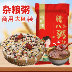 精选八宝粥熬粥原料五谷杂粮粥粗粮新米新粮营养早餐粥腊八粥