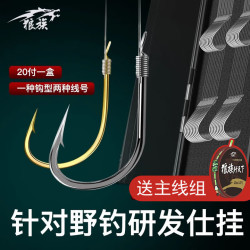 LANG ZU/狼族钓具绑好子线双钩 金袖有无倒刺伊豆金海夕 20付一板