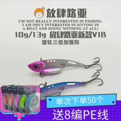 放肆路亚 新款VIB 2.0升级款路亚拟假饵淡水海鲈鱼翘嘴远投下沉