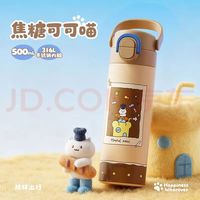 HAERS 儿童保温杯 焦糖可可喵 500ml