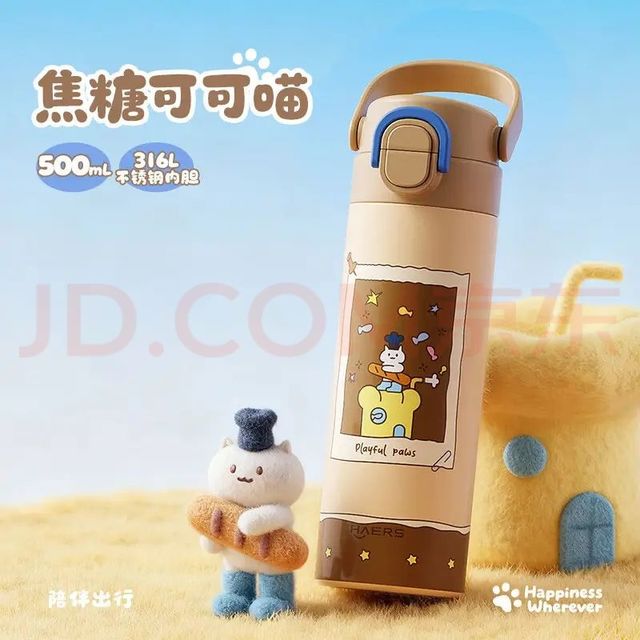 HAERS 儿童保温杯 焦糖可可喵 500ml