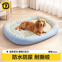 柒哦 狗窝四季通用防水耐撕咬狗垫子大中小型犬通用狗床夏季猫窝狗睡垫 蓝白条纹狗