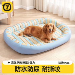 柒哦 狗窝四季通用防水耐撕咬狗垫子大中小型犬通用狗床夏季猫窝狗睡垫 蓝白条纹狗