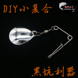 锋盛路亚旋转复合亮片绿色银色金色组件路亚配件片状黑坑路亚饵