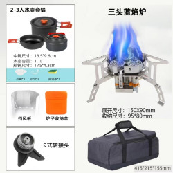 便携防风炉头+水壶套锅 户外野营野炊锅具野外炉具套装气炉灶具