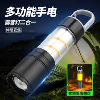 微笑鲨 多功能手电筒便捷户外露营灯充电灯远射照明极光三合一强光LED