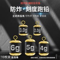 散装防炸跑铅抗走水刻度滑铅主线子线灵活渔具垂钓用品方便小配件
