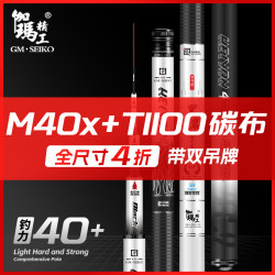 伽玛精工 鱼竿超轻超硬鲤鱼鲢鳙轻量综合杆威海碳素台钓竿