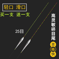 匠冠天下 轻口小碎目鲫鱼漂阴天尾高灵敏浮漂鱼漂细尾加粗尾纳米漂