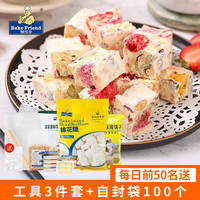 焙芝友 雪花酥套餐棉花糖烘焙专用原料自制雪花酥的材料全套牛轧糖