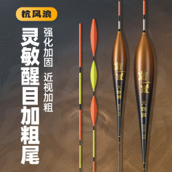 佳钓尼 专属)佳钓尼霸道大物漂加粗醒目浮漂巨物青鱼鱼漂