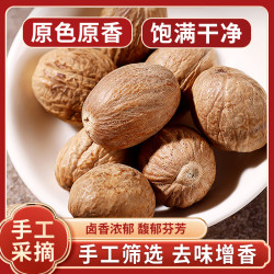 肉蔻云南正宗手工挑选肉蔻肉扣厨房香料调料炖肉卤肉料