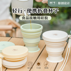 树可 设计|折叠水杯可伸缩杯子便携户外露营出差野餐折叠杯子dr4