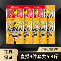 西部风 新品牛B系列甜薯酵香玉米挂钩打窝野钓黑坑9件套