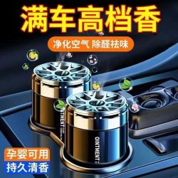 车载香薰固体香膏汽车香水车用男士专用高档车内香氛摆件持久淡香