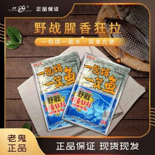 老.鬼一包饵一筐鱼钓鱼饵料野钓疯杀草鱼鲤鱼鲫加强版