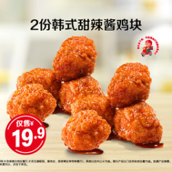 麦当劳 2份韩式甜辣酱鸡块