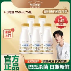 每日鲜语 鲜牛奶4.0蛋白娟姗250ml*5瓶装生牛乳巴氏低温早餐奶全脂