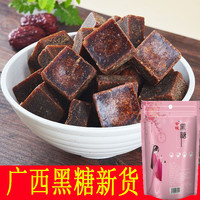 补气血纯甘蔗黑糖广西红糖纯手工古法正宗红糖老红糖老黑糖非云南