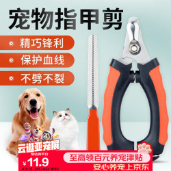 HELLOJOY 宠物猫狗指甲剪狗指甲钳猫咪用指甲剪新手专用指甲刀钳磨甲器