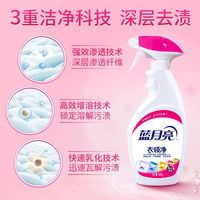 蓝月亮 衣领净清洁剂 去黄去渍 喷雾型 衣领袖口助洗 搭配洗衣液免搓洗 500g 瓶补+ 500g 1瓶