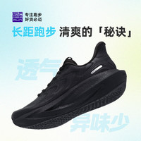 必迈 2025夏季男女款运动鞋远征者6.0网纱版缓震护膝透气轻凉跑步鞋 金蝉黑 47