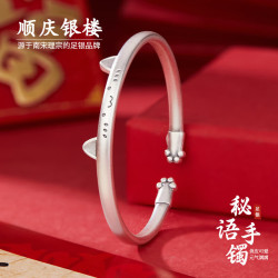 顺庆银楼 足银999.9秘语手镯小众复古小猫设计款开口镯送女友七夕礼物 秘语手镯约19.5克+证书