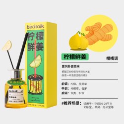 羽客语香 玩味无火香薰家用室内卧室男生礼物香氛女生扩香持久