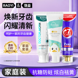 RAOYI 清新炫白牙膏 护龈抑菌牙膏持久清新口气深度清洁口腔290g 抗糖防蛀炫白